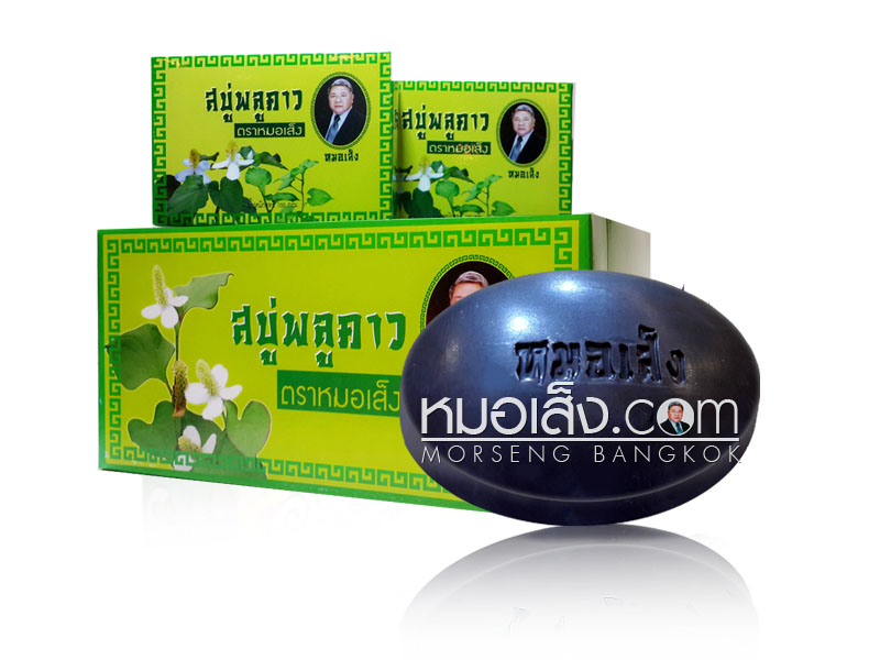 สบู่พลูคาว หมอเส็ง 10ก้อน สบู่พลูคาว หมอเส็ง 10ก้อน