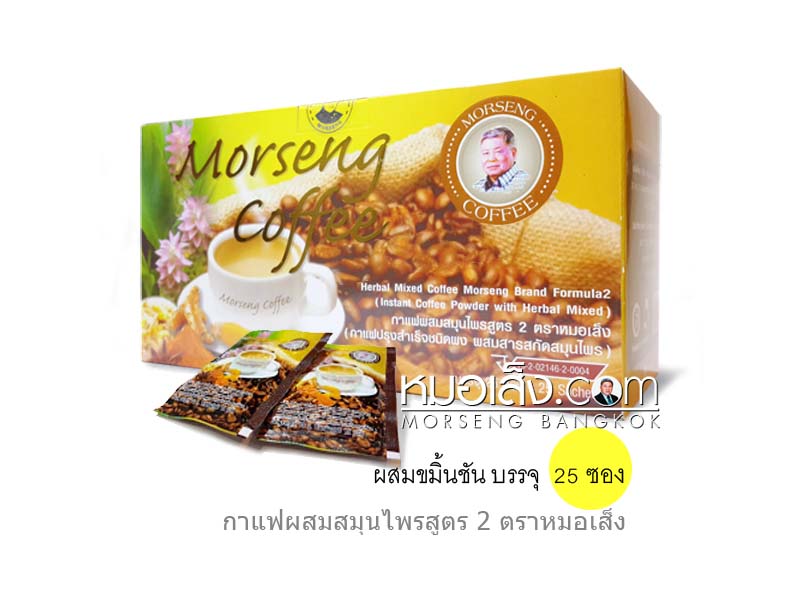 กาแฟสมุนไพรหมอเส็ง2 ขมิ้นชัน 25ซอง กาแฟสมุนไพรหมอเส็ง2 ขมิ้นชัน 25ซอง