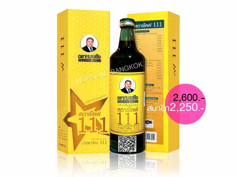 สตาร์ไลฟ์111 หมอเส็ง สตาร์ไลฟ์111 หมอเส็ง