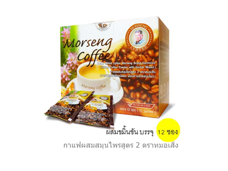 กาแฟสมุนไพรสูตร2 หมอเส็ง 12ซอง กาแฟสมุนไพรสูตร2 หมอเส็ง 12ซอง