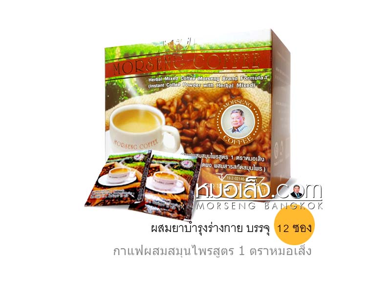กาแฟผสมสมุนไพรสูตร1หมอเส็ง12ซอง กาแฟผสมสมุนไพรสูตร1หมอเส็ง12ซอง
