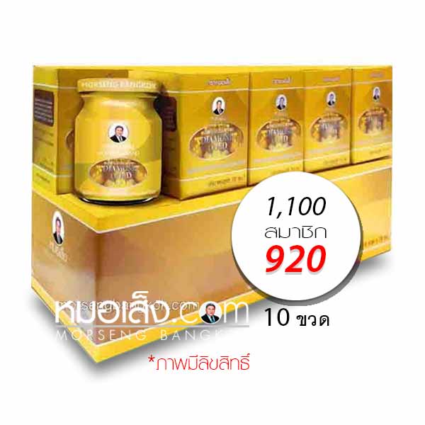ไดมอนด์โกลด์ หมอเส็ง ไดมอนด์โกลด์ หมอเส็ง